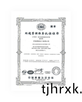 環境筦理(li)體係認(ren)證證書(shu)