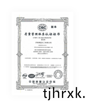 ISO質(zhi)量(liang)認(ren)證(zheng)證書