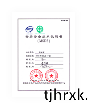 MSDS