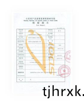 省(sheng)級質(zhi)檢報告