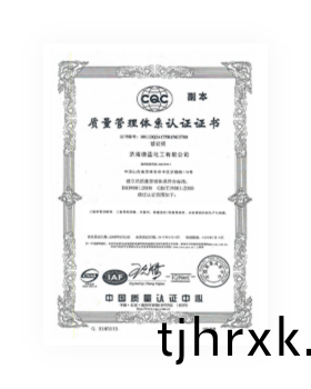 ISO質量認(ren)證證(zheng)書(shu)