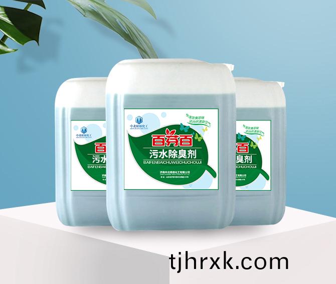 汚(wu)水(shui)除(chu)臭(chou)劑